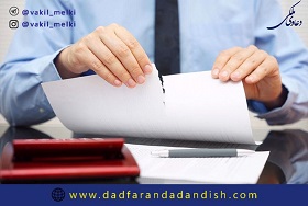 ابطال-سند-رسمی-مالکیت-حاصل-از-رای-هیات-ماده-147-اصلاحی-قانون-ثبت